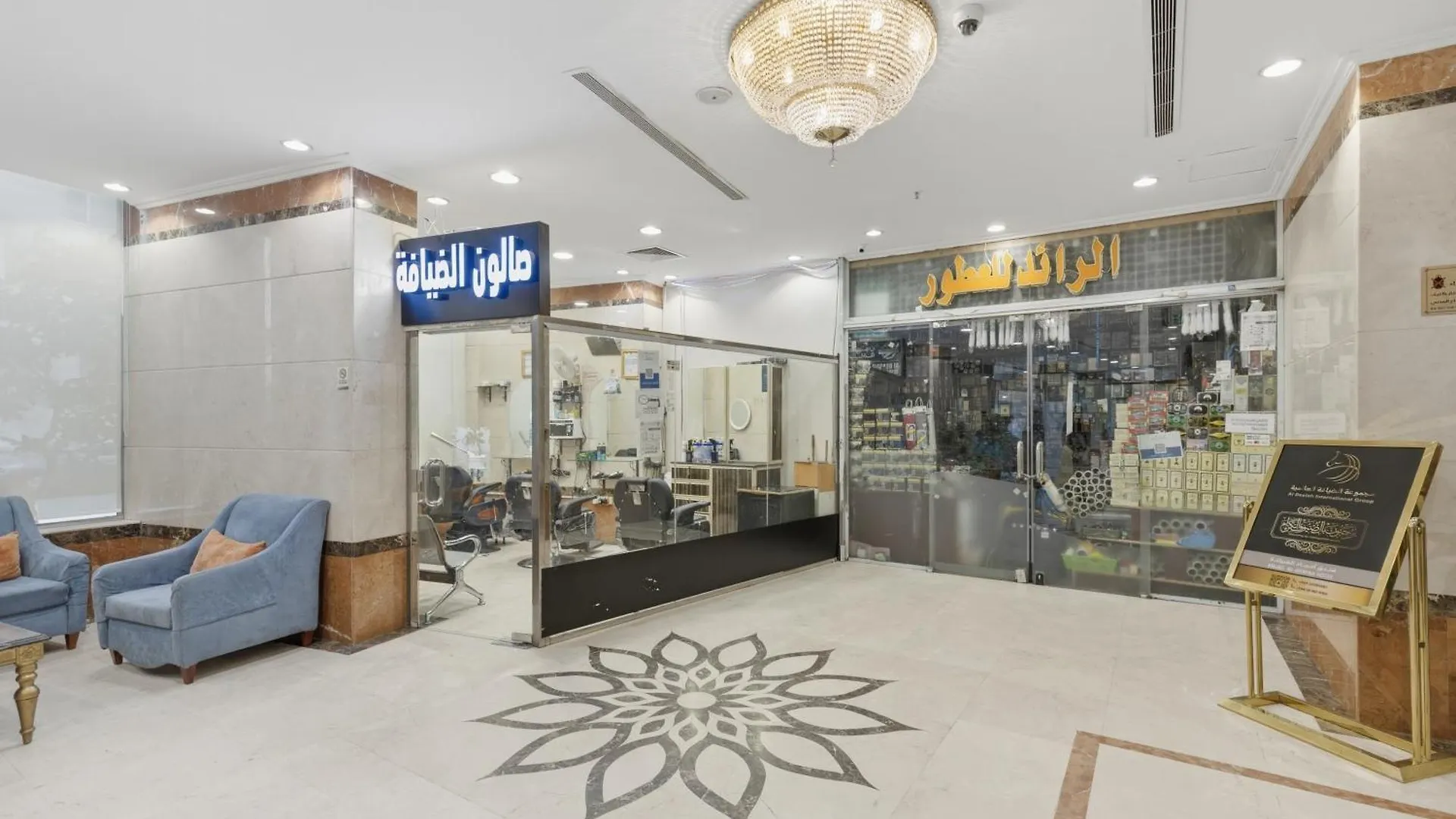 Amjad Al Deafah Hotel Mecca