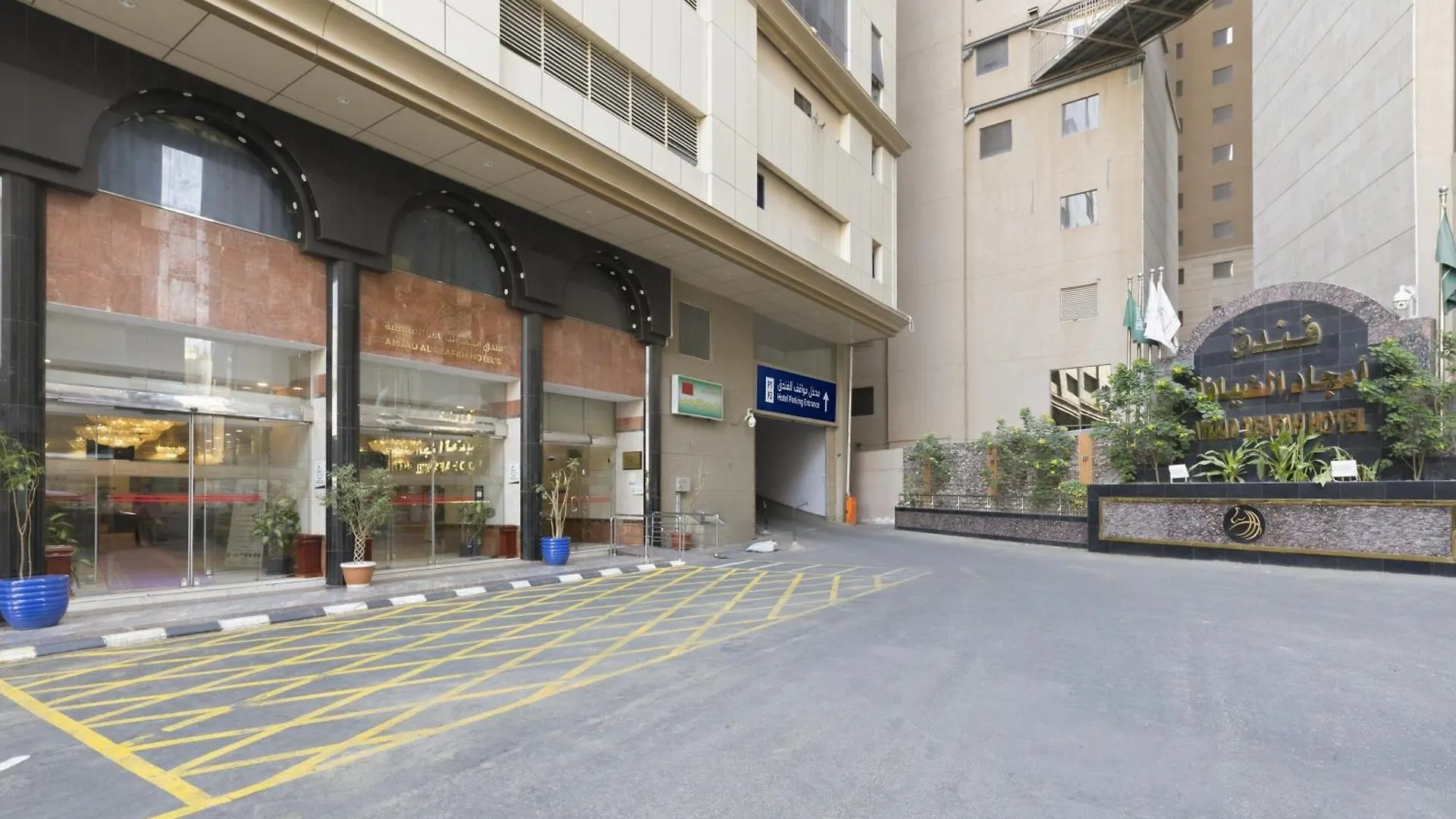 Amjad Al Deafah Hotel Mecca