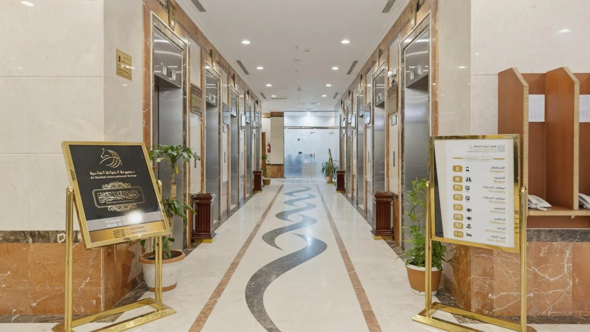 Amjad Al Deafah Hotel Mecca