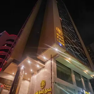 فندق إعمار إيليت