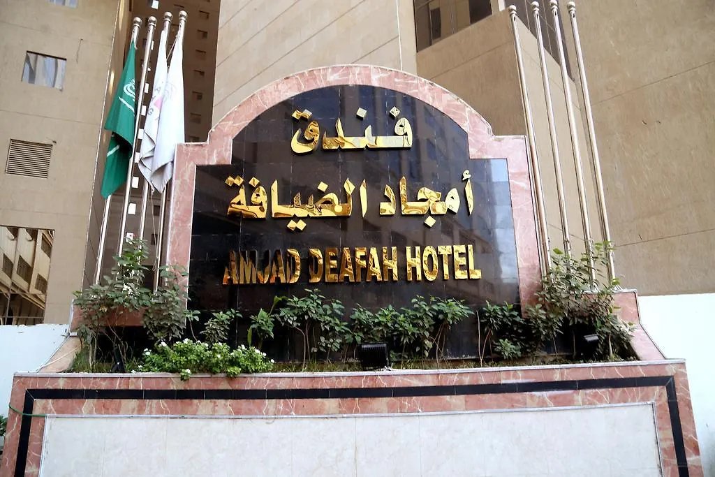 Amjad Al Deafah Hotel Mekke Suudi Arabistan